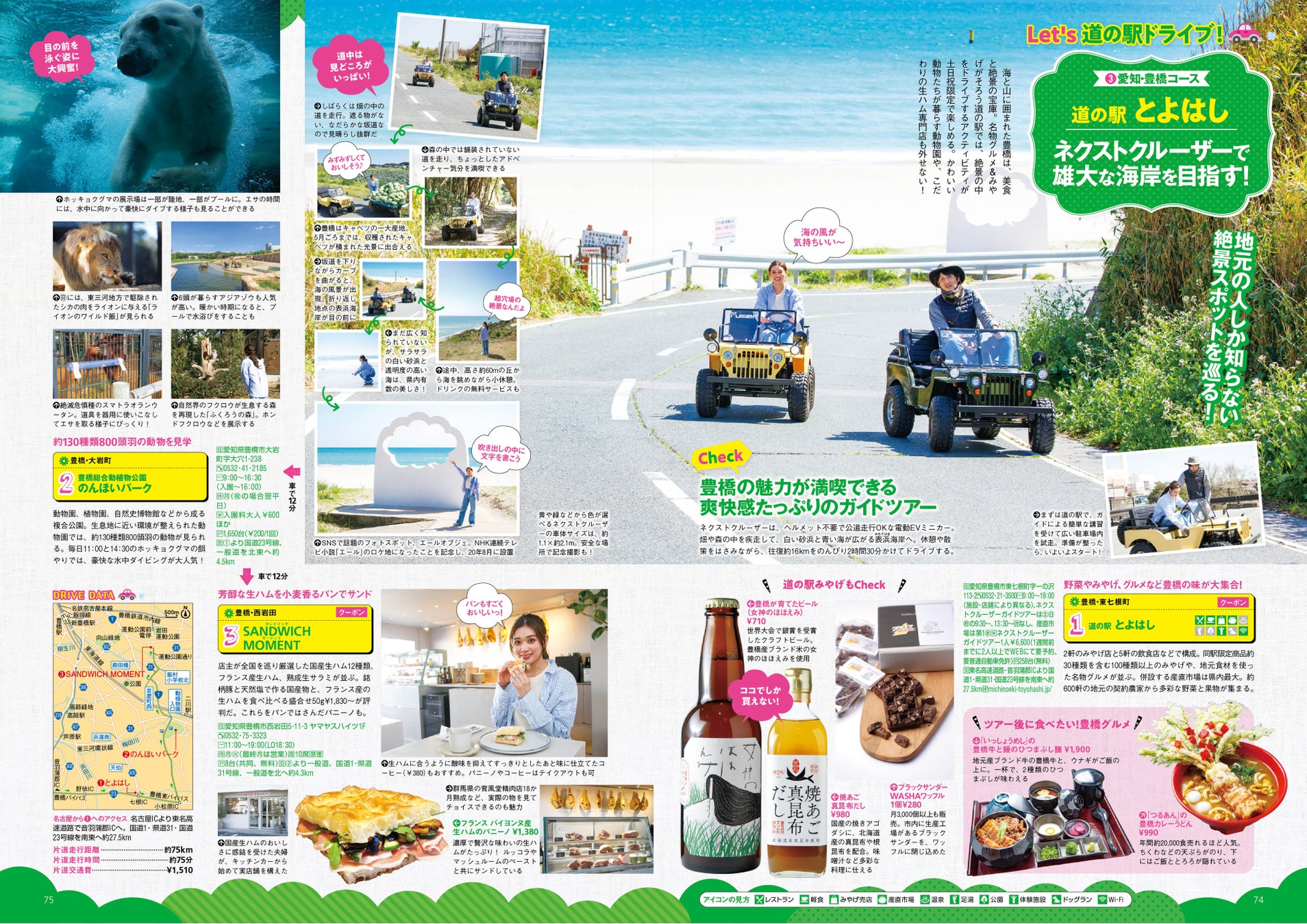 ネクストクルーザー乗車体験ができる「道の駅 とよはし」(愛知県)