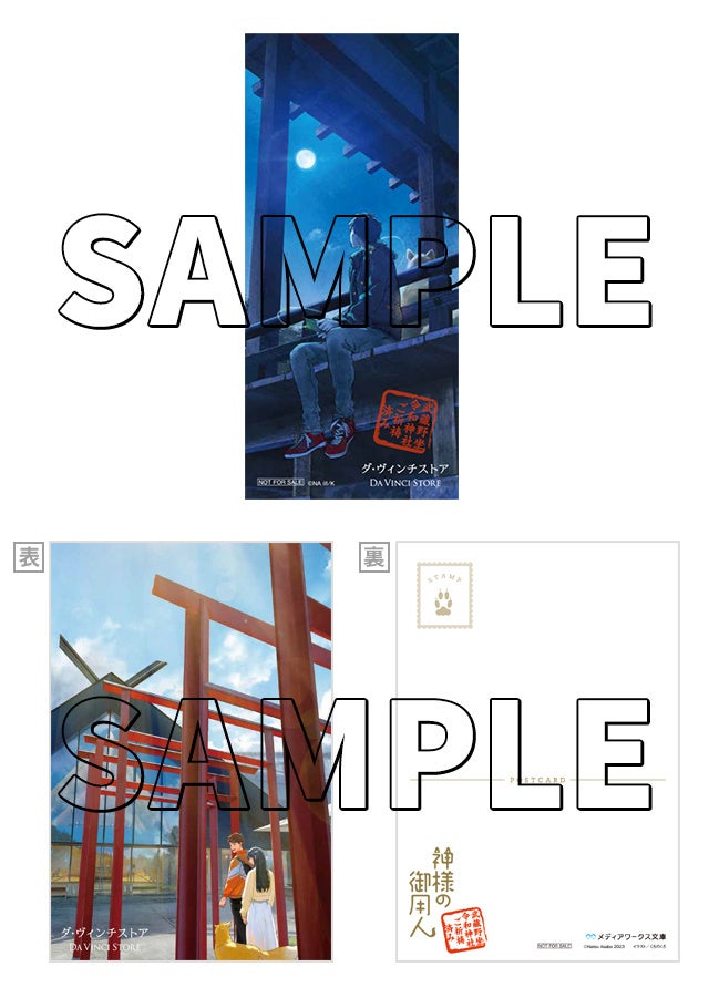 しおり＆ポストカード