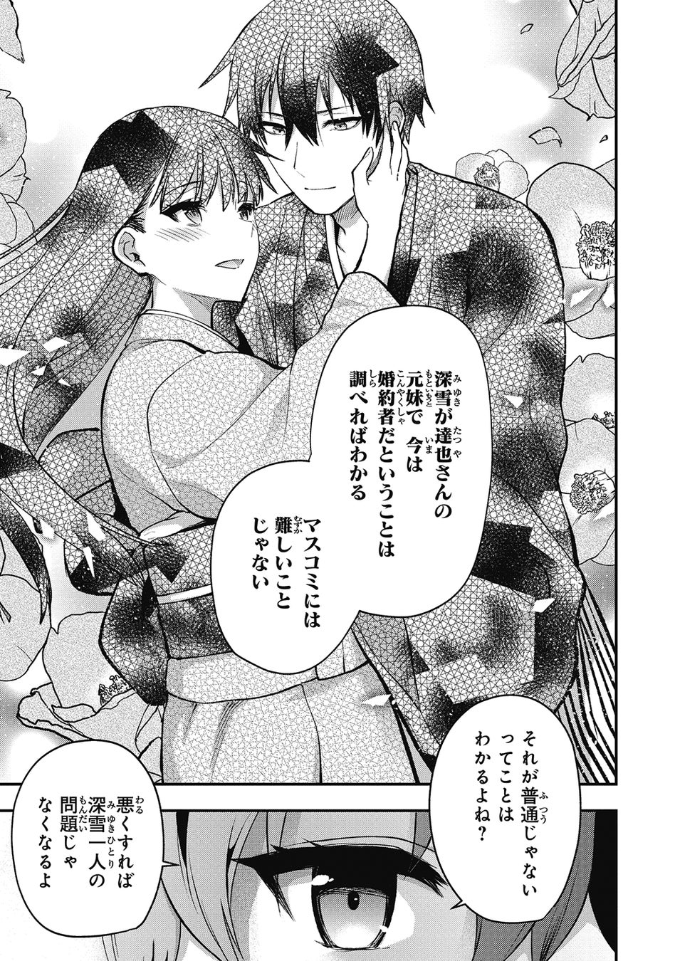 柚木N'先生 『魔法科高校の劣等生 エスケープ編』 アクリル額装入り複製原画 司波達也が世界に暴かれる……!! 電撃コミックスNEXT『魔法科高校