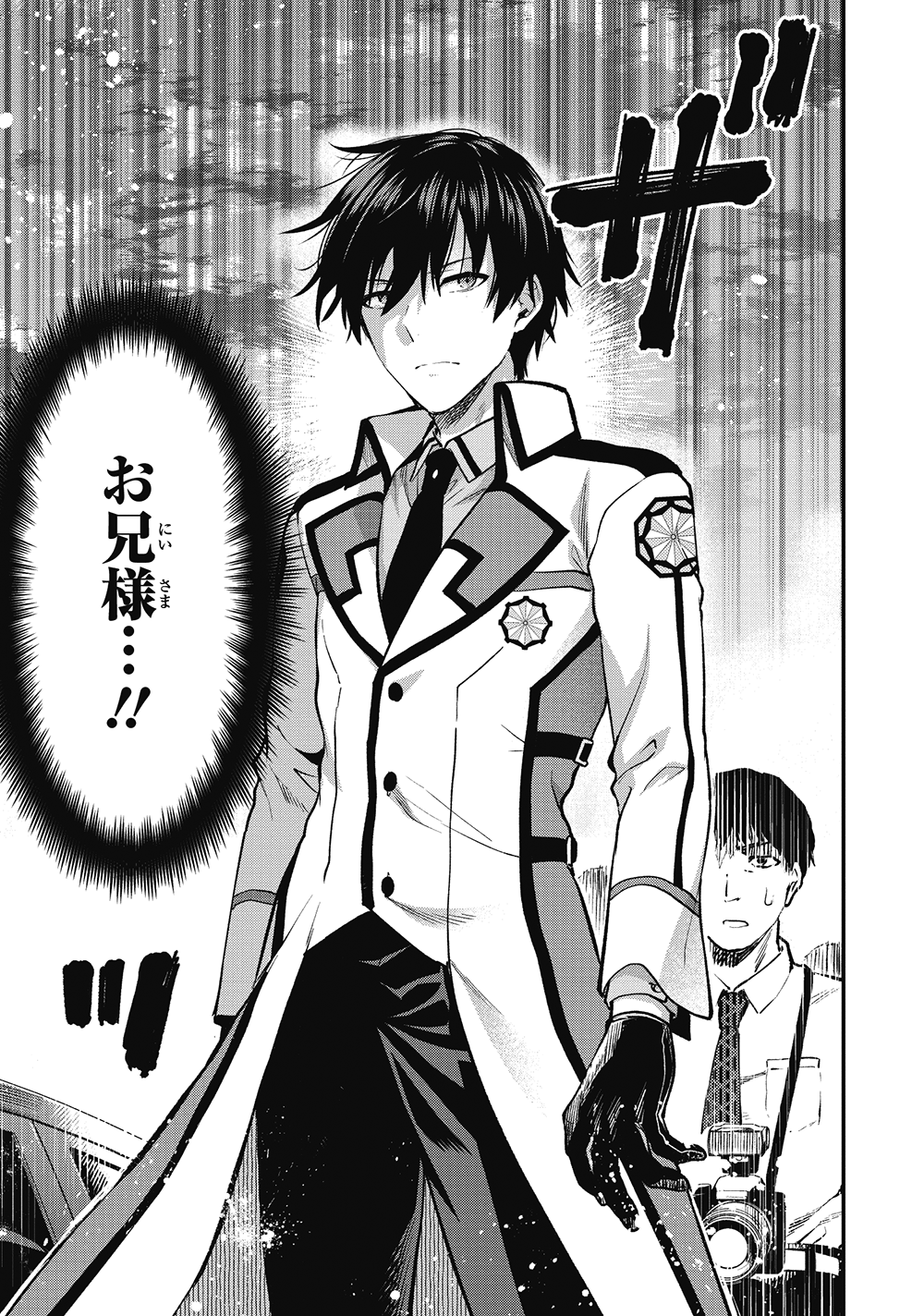 司波達也が世界に暴かれる……!! 電撃コミックスNEXT『魔法科高校