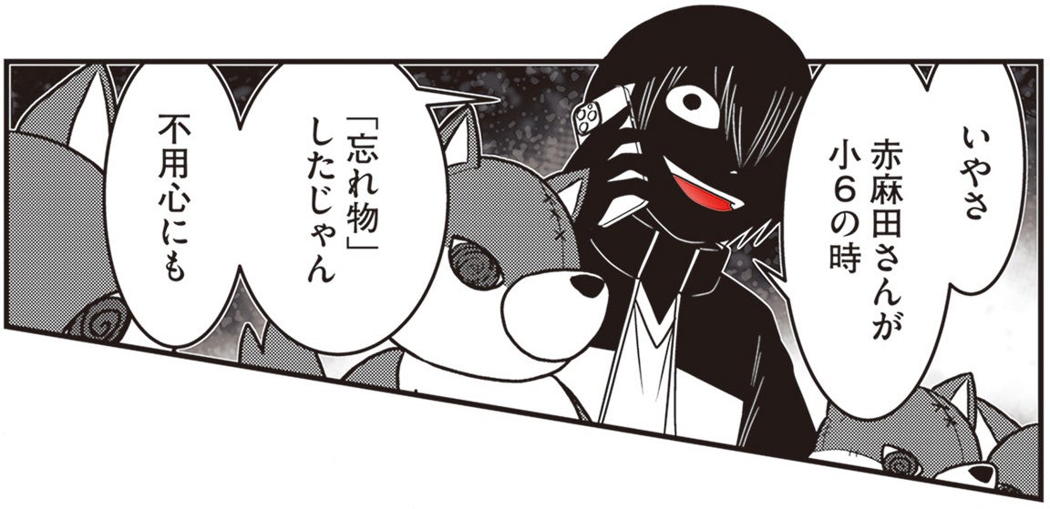 ▲佐間勇太郎：羊が殺人鬼となるべく仕向けた元・同級生。その意図にはある秘密が…。