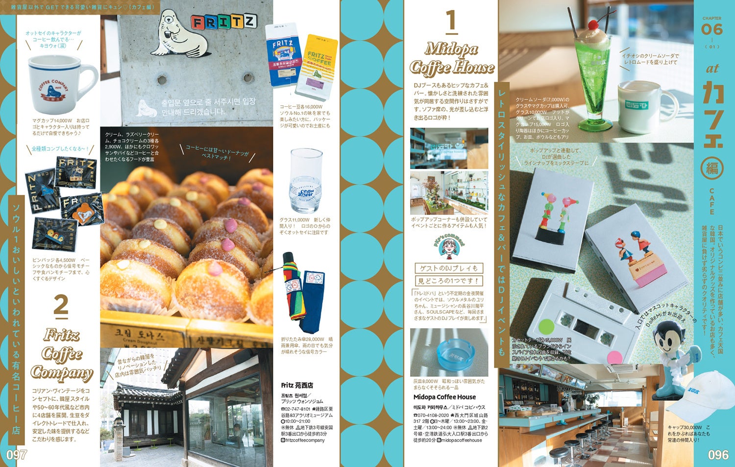 ▲雑貨屋以外でGETできるお店