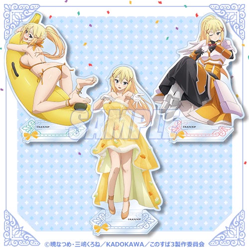 信頼への信頼 4月6日はダクネスの誕生日!バースデーを華やかに彩る「この 紙製品