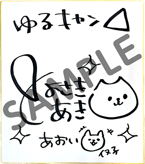 ▲犬山あおい役 豊崎愛生さん