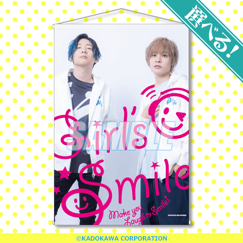 木村良平 ・ 岡本信彦 の電撃Girl's&Boy'sSmile」のオンライン