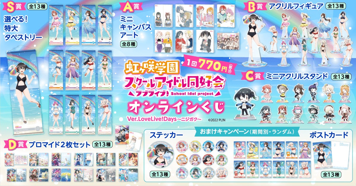 55個 ラブライブ 虹ヶ咲 くじ引き堂 D賞 A4クリアファイル まとめ売り LoveLive!Days」presents! 『ラブライブ!虹ヶ咲学園スクール