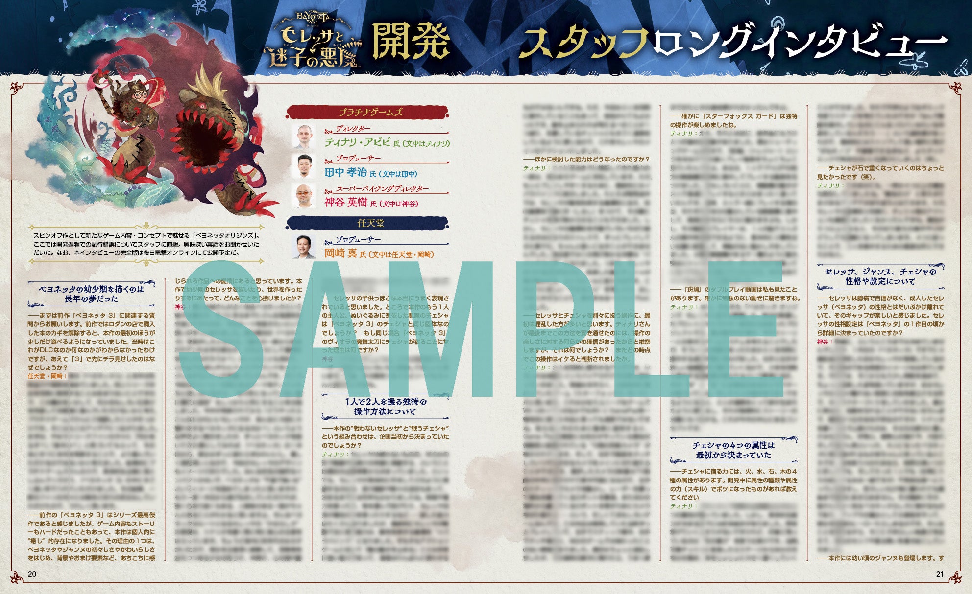 ゼルダの伝説　B2サイズ特大ポスター01 表面裏面　1枚　新品 マイニンテンドーストア】『ゼルダの伝説 ブレス オブ ザ