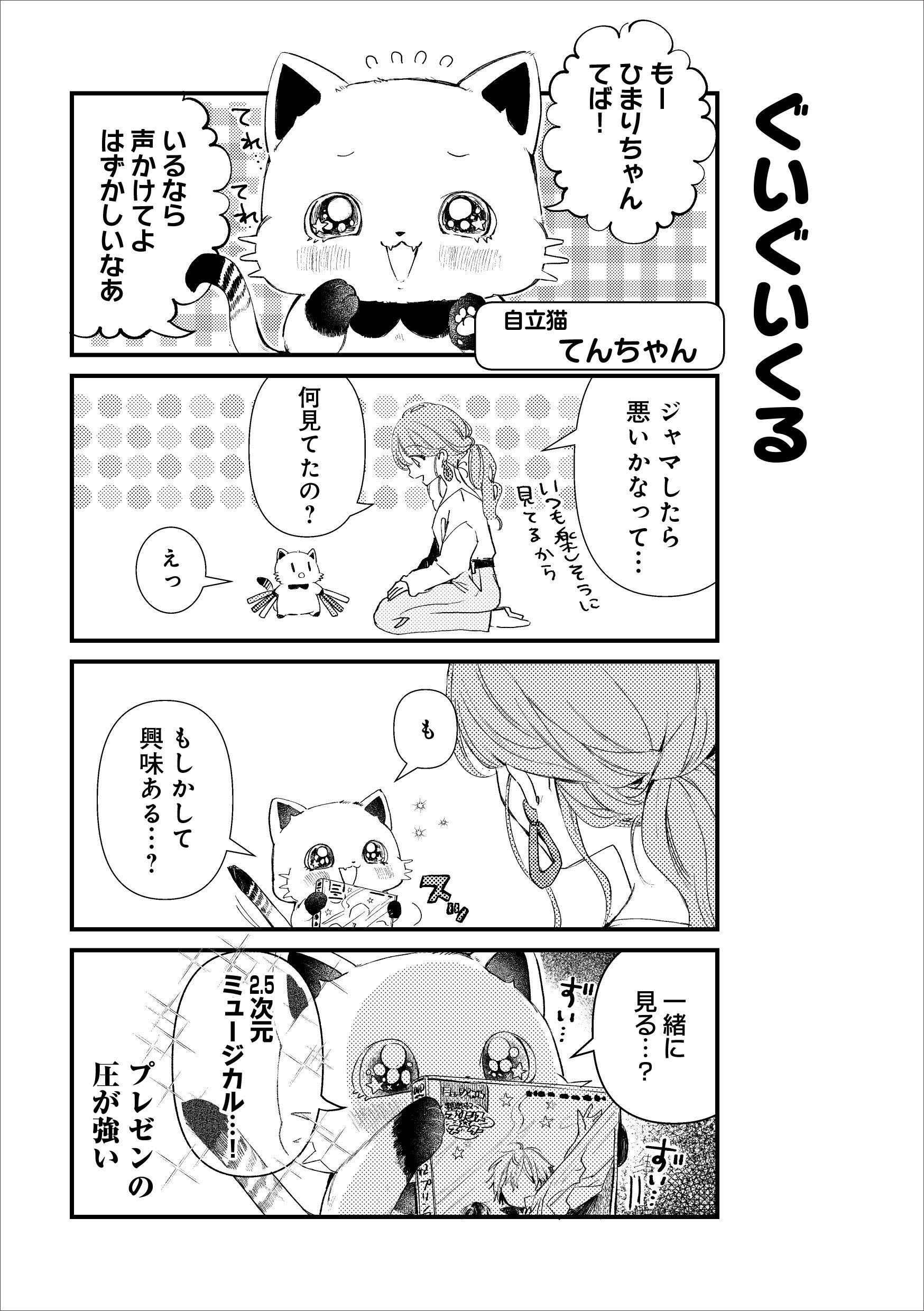 ©KADOKAWA／もかりや