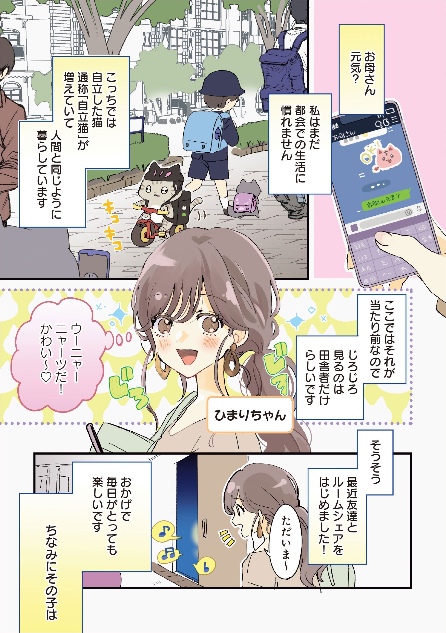 ©KADOKAWA／もかりや