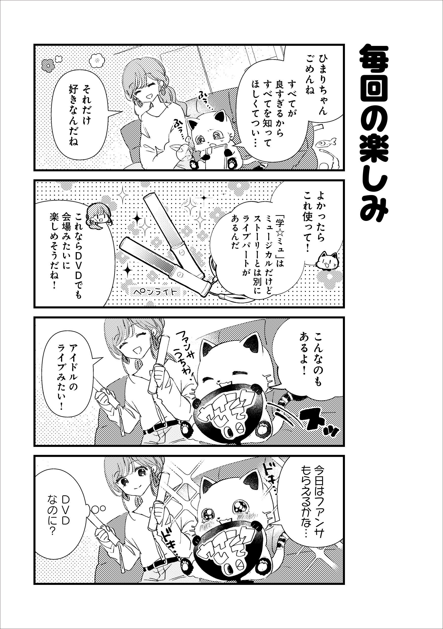 ©KADOKAWA／もかりや