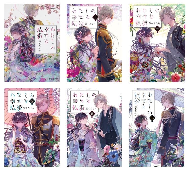 第1巻~第6巻 書影
