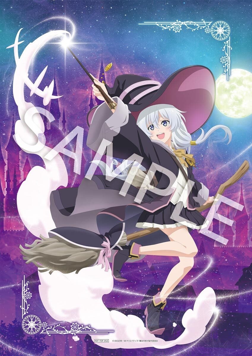 限定特典付き】『魔女の旅々』イレイナ～私の冒険譚～ KADOKAWA