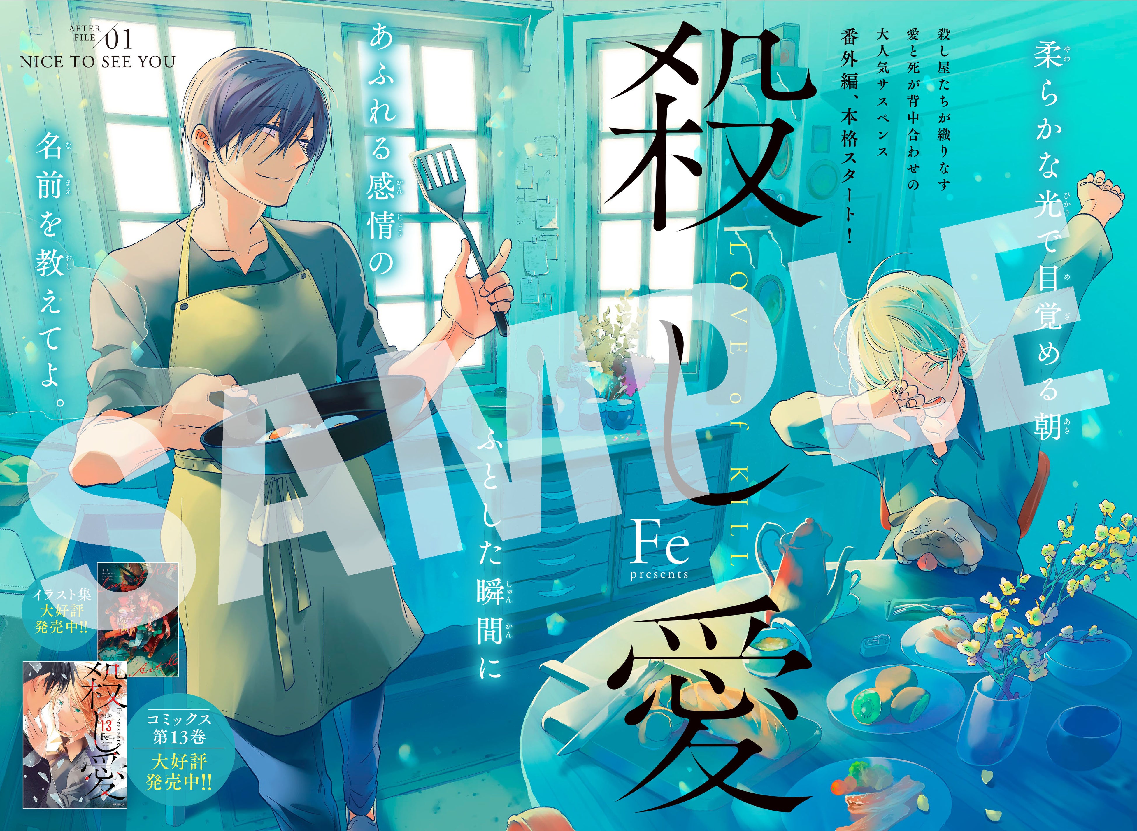 月刊コミックジーン6月号が2023年5月15日（月）に発売！ 表紙はW
