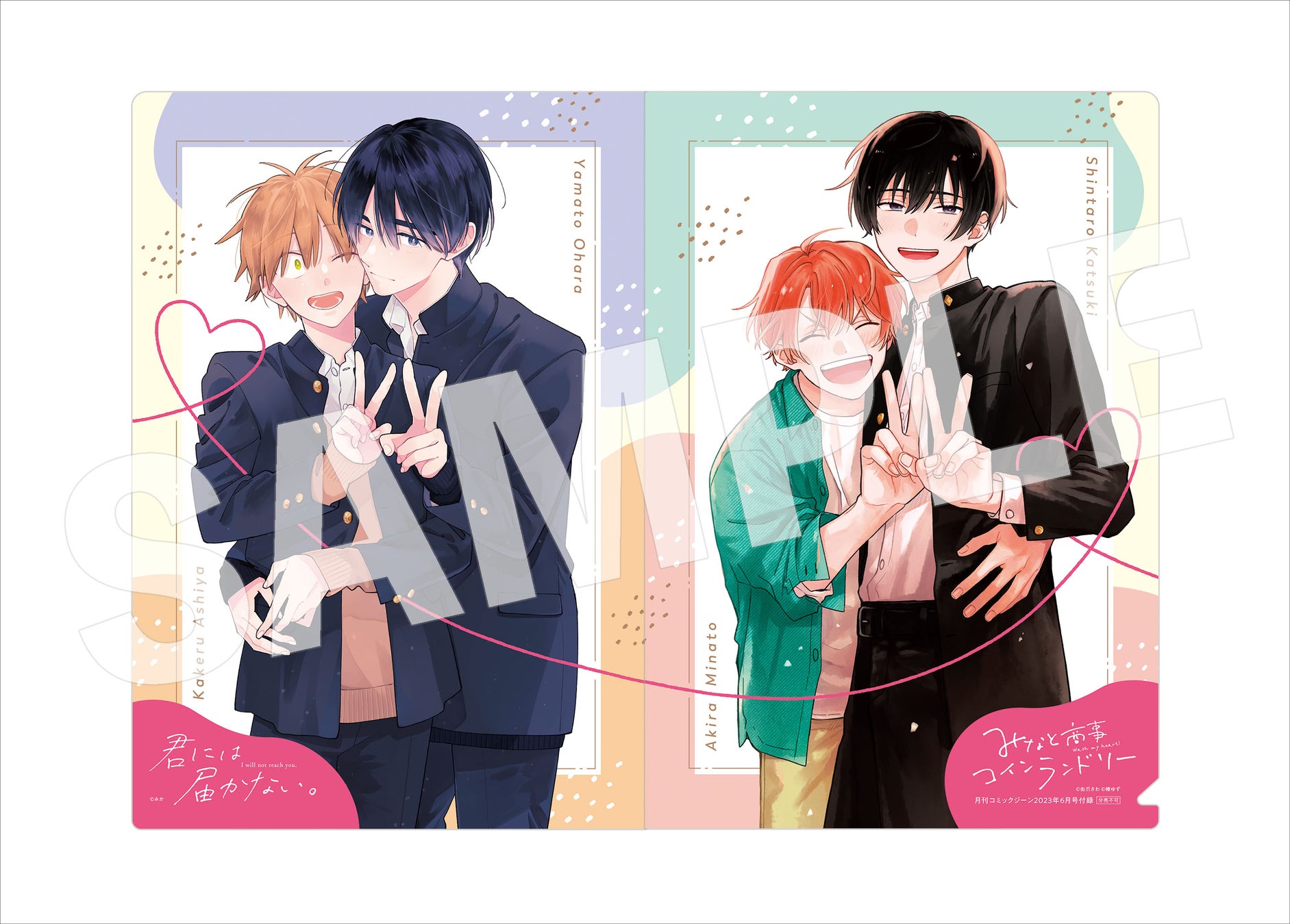 みなと商事コインランドリー1〜6巻、ノベル、公式アンソロジー、アイドルパロ みなと商事コインランドリー1〜6巻、ノベル、公式アンソロジー