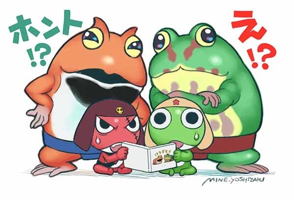 ※注＝ケロロはカエル型宇宙人であって、かえるではありません。