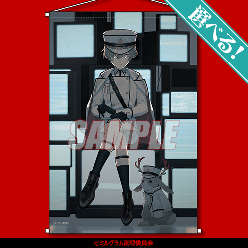 ミルグラム MILGRAM くじ引き堂 E賞全種セット MILGRAM -ミルグラム- オンラインくじ | くじ引き堂