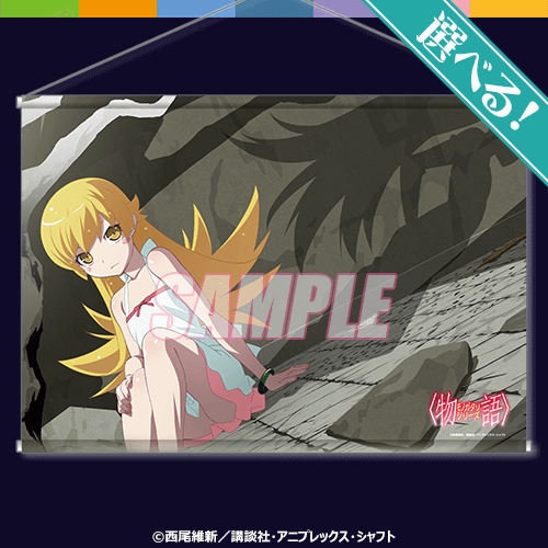 【非売品】物語シリーズ ぷくぷく B2 ポスター 西尾維新 モノガタリ アニメ 非売品】物語シリーズ ぷくぷく B2 ポスター 西尾維新