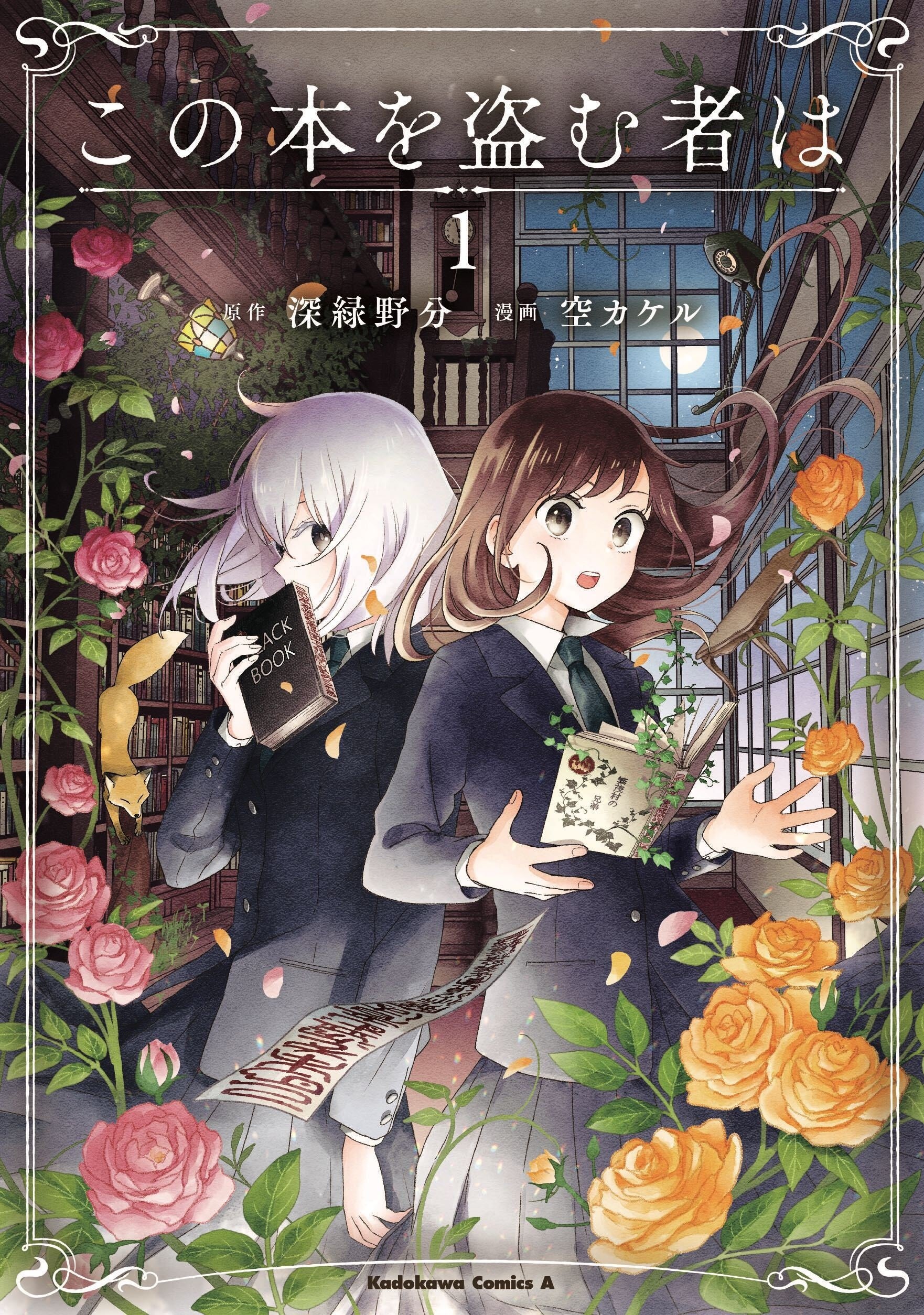 大人気❤️Deer Deer様の魔法文房具　書いたことが叶う魔法異次元ノートブック 最強魔法師の隠遁計画 8 (HJ文庫) | イズシロ, ミユキルリア |本
