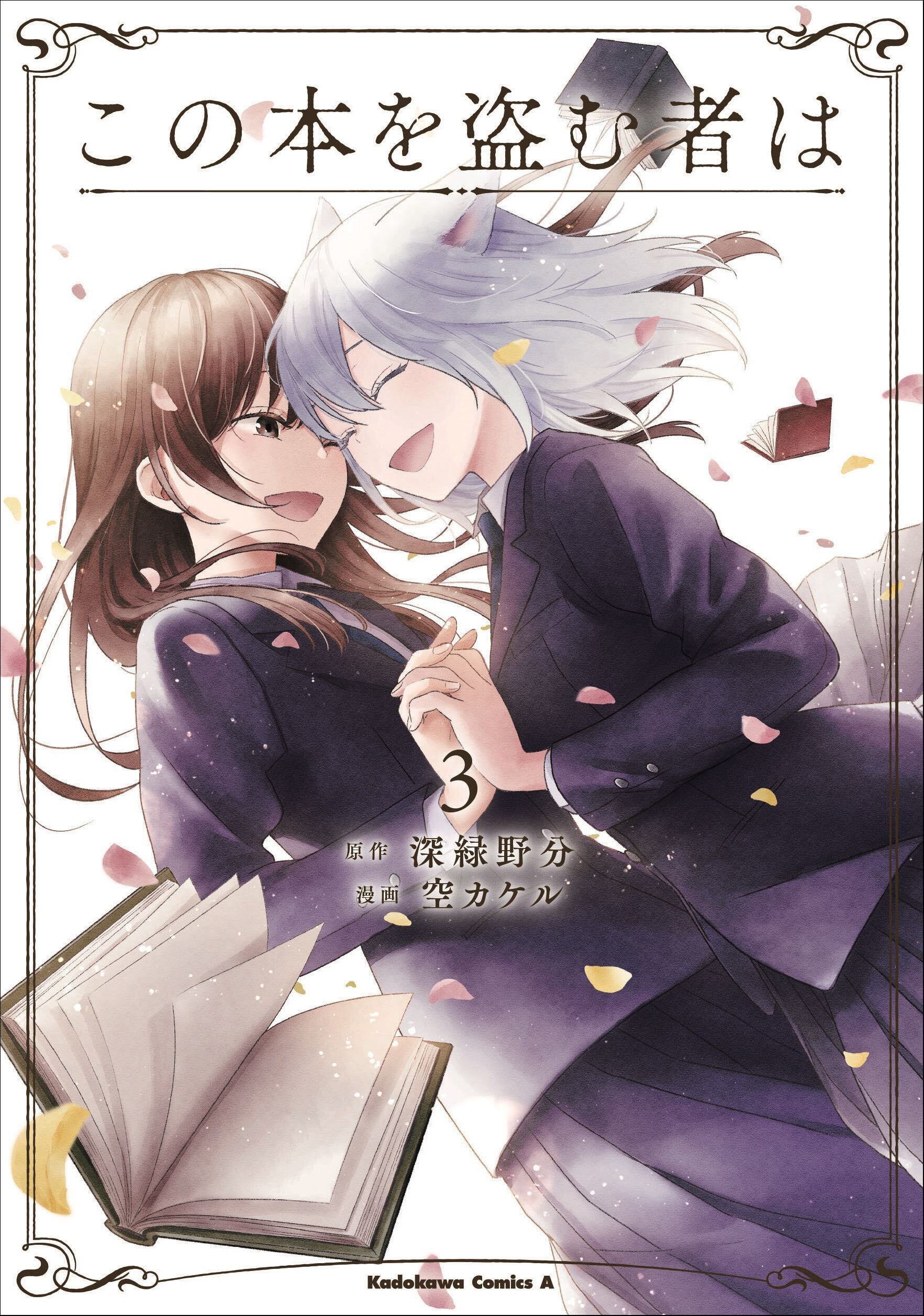 デビュー10周年記念作品！深緑野分の最新小説『空想の海』5月26