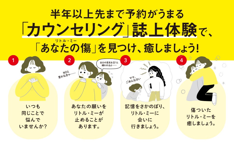 半年先まで予約が埋まっているYouTube大人気カウンセラーの