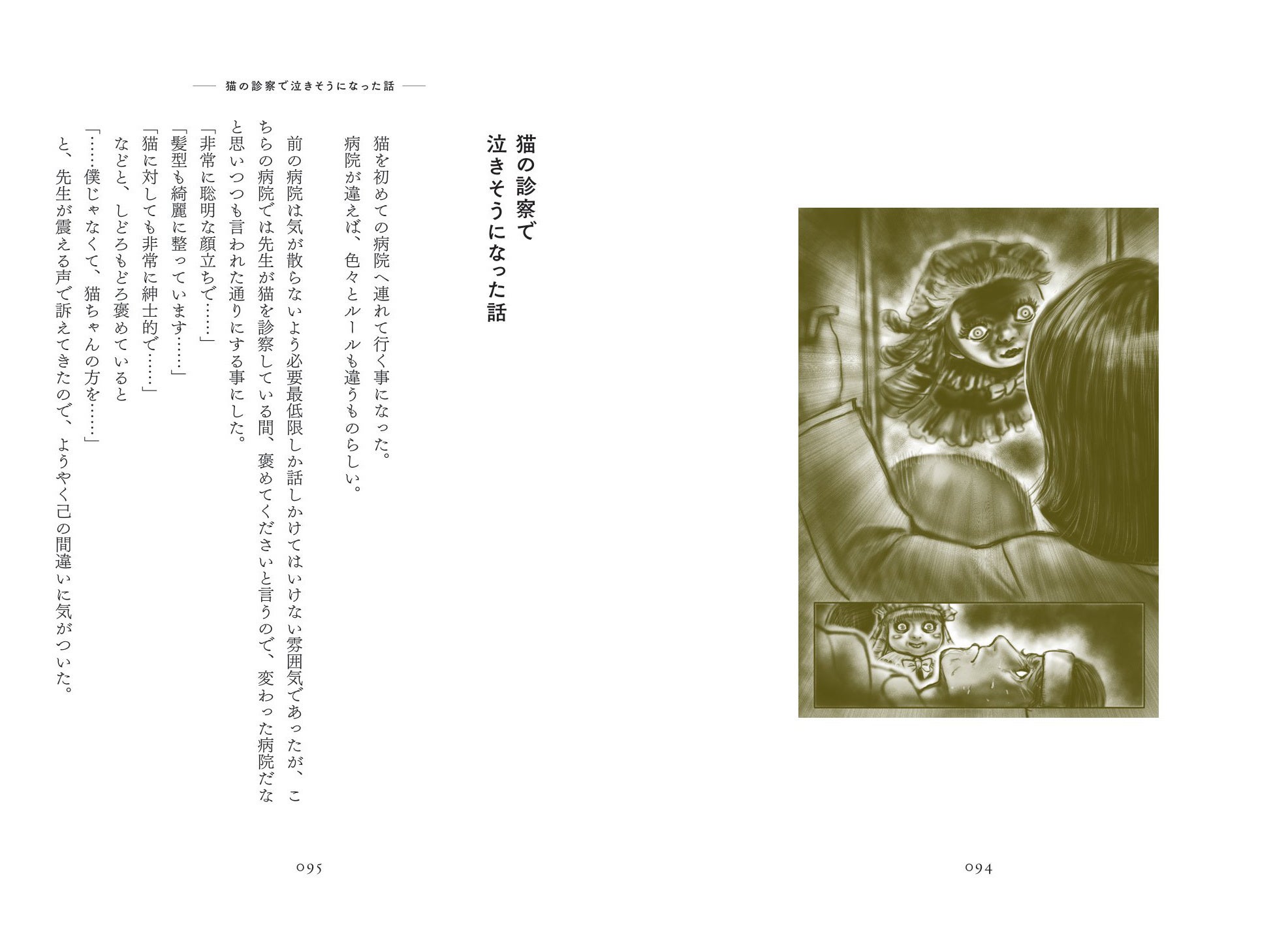 （書籍より一部抜粋）