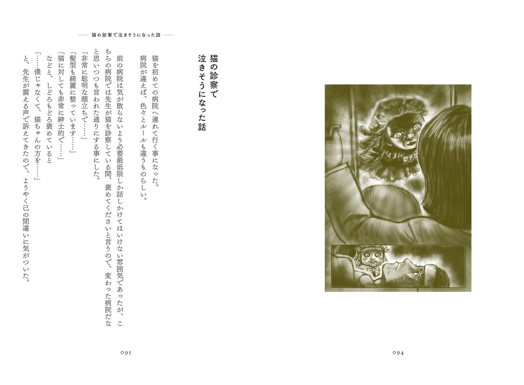 (書籍より一部抜粋)