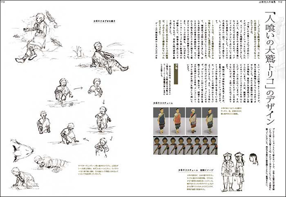 上田文人の世界 直筆サイン本 未開封 ICO ワンダと巨像 人喰いの大鷲トリコ 上田文人の世界 ~言葉のないゲームはどのように生まれたのか