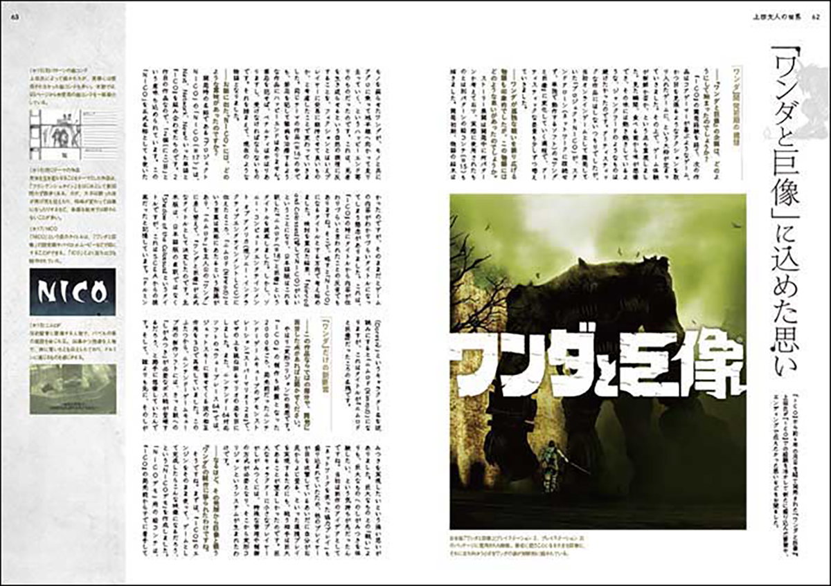 上田文人の世界 ～言葉のないゲームはどのように生まれたのか？』が