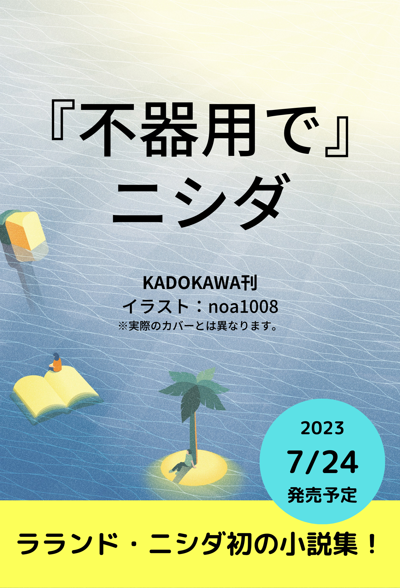 ※イメージ画像