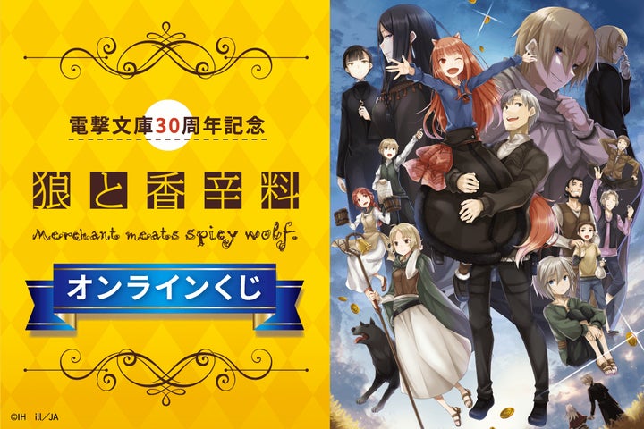 電撃文庫30周年記念 くじ引き堂 10連特典 ミニブロマイドセット 電撃 電撃文庫30周年記念 くじ引き堂 10連特典 ミニブロマイドセット 電撃