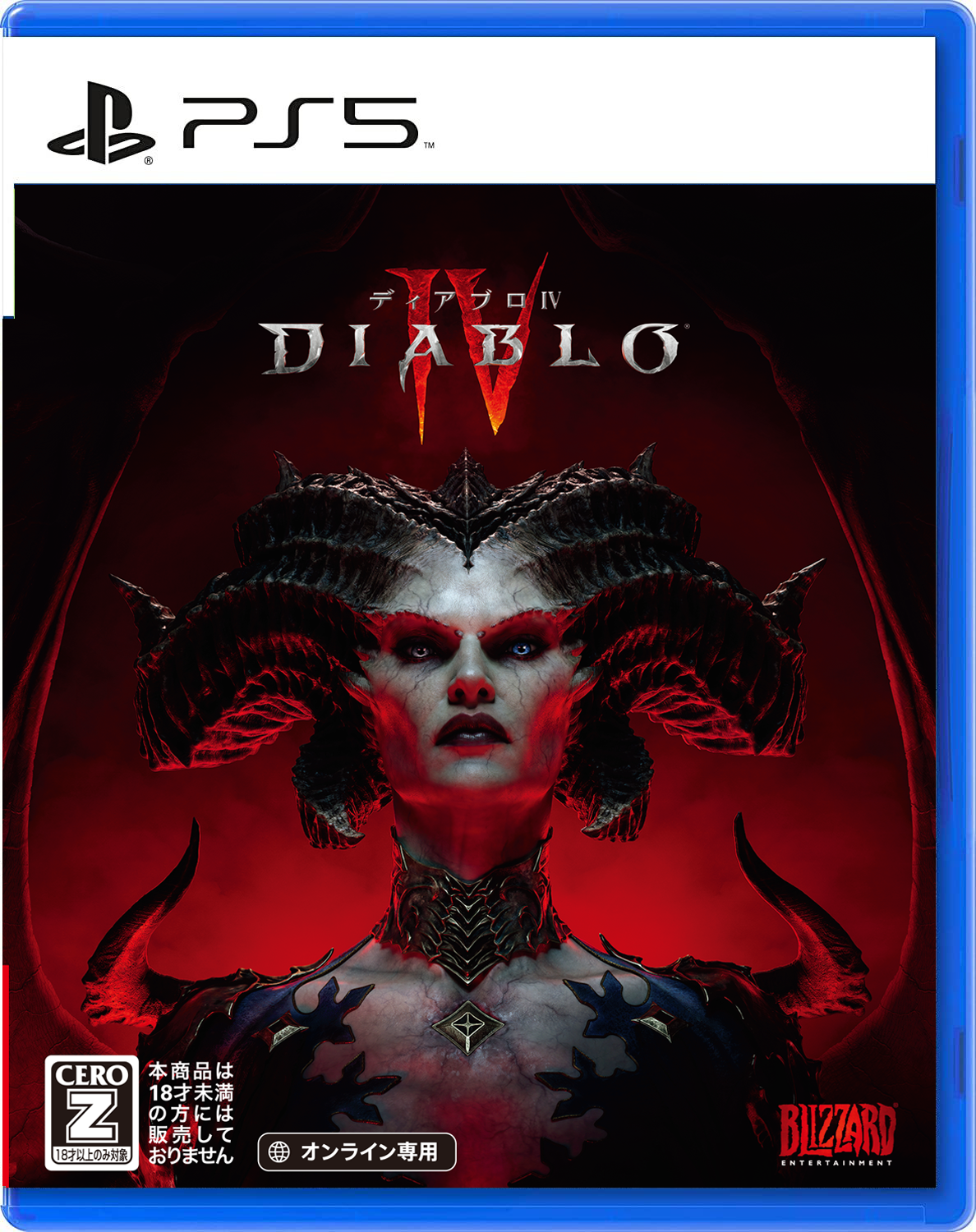 ディアブロ 4枚セット 本日2023年6月6日（火）、全国の取扱い店舗にて「ディアブロ IV