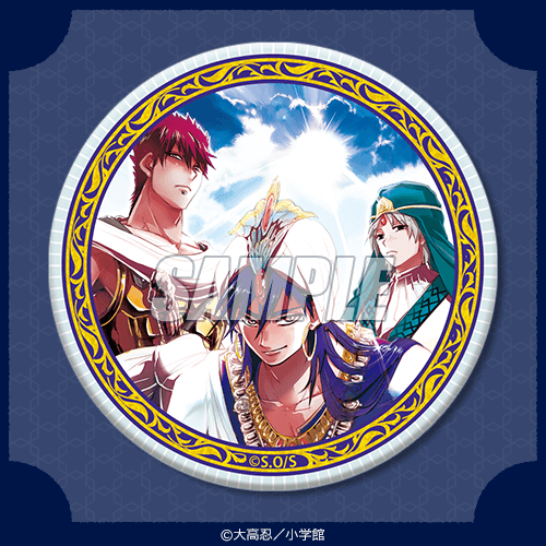 漫画「マギ」完結5周年を記念してオンラインくじが登場！ | 株式会社