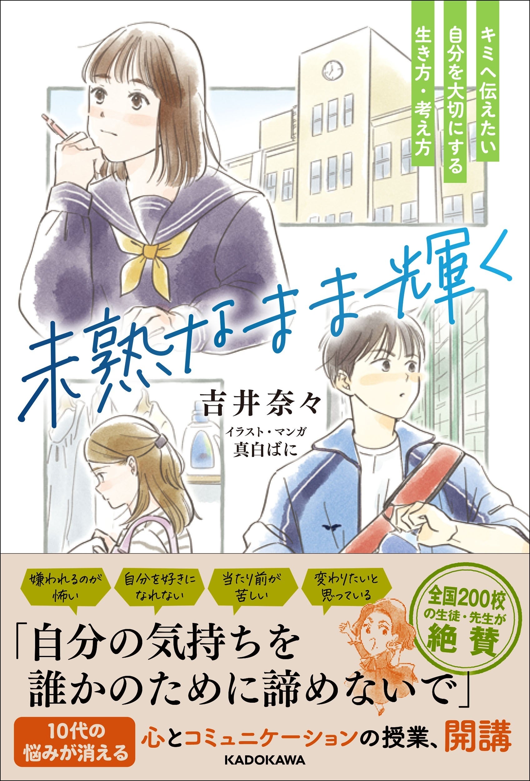 学校教育・学校運営・教職員に関する１０年間の雑誌文献目録 昭和５０年-昭和５９年/日外アソシエ-ツ/日外アソシエ-ツ（大型本） 学校教育・学校運営・教職員に関する10年間の雑誌文献目録