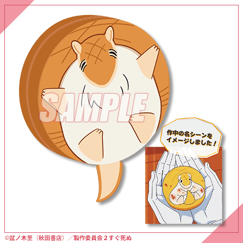 TVアニメ「吸血鬼すぐ死ぬ2」より、ジョンのお誕生日（7月1日）を