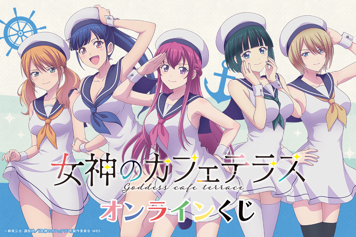 超希少 女神のカフェテラス 複製原画 コンプ 超希少 女神のカフェテラス 複製原画 コンプ