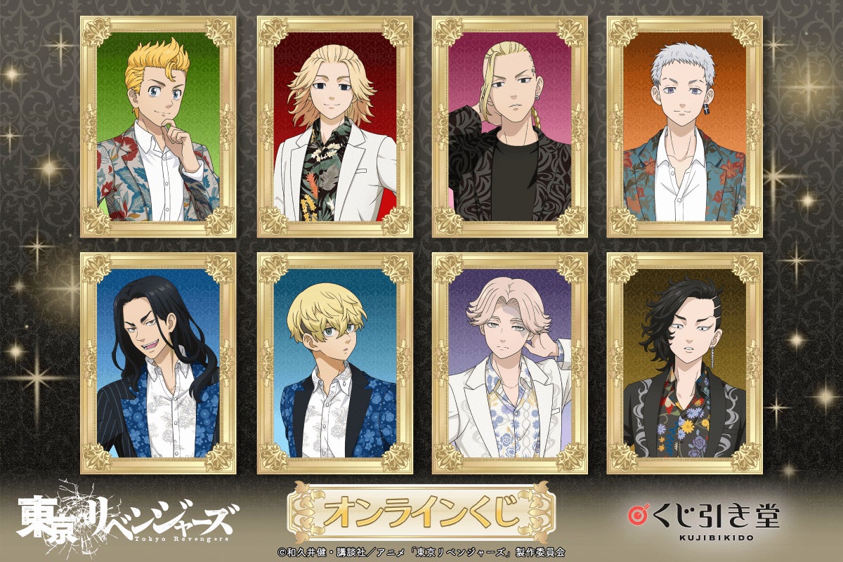 「東京リベンジャーズ」新規描き下ろしイラストを使用したオンラインくじが登場!アクリルスタンドフィギュア、キーホルダー、缶バッジ、等身大布ポスターなど豪華商品ラインナップ!Twitterキャンペーンでアクリルスタンドフィギュア全8種セットが当たる! 「東京リベンジャーズ」新規描き下ろしイラストを使用したオンラインくじが登場!アクリルスタンドフィギュア、キーホルダー、缶バッジ、等身大布ポスターなど豪華商品ラインナップ!Twitterキャンペーンでアクリルスタンドフィギュア全8種セットが当たる!