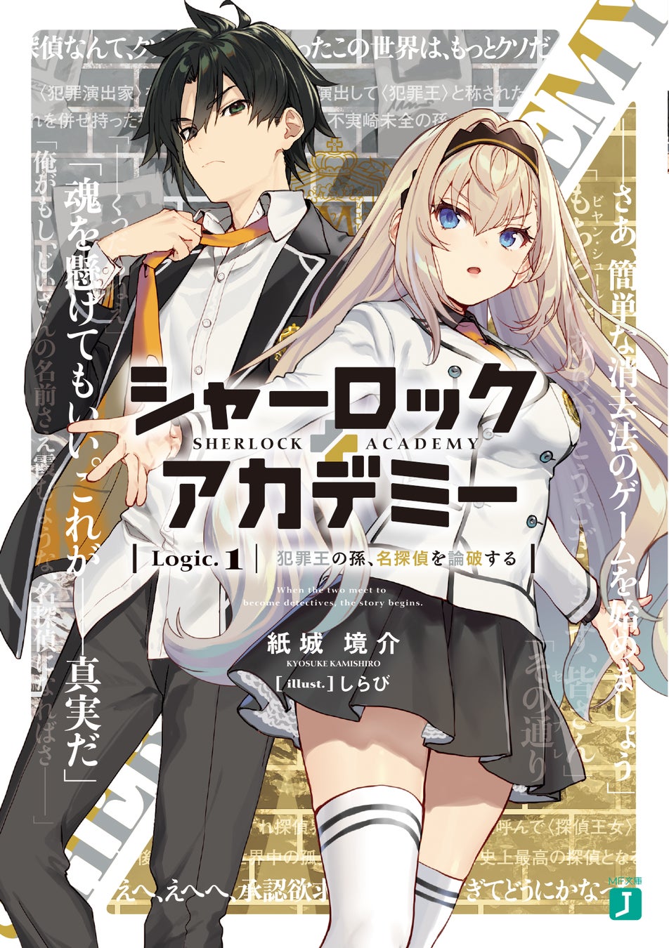 6月は新シリーズが3作品! よう実やリゼロなど大人気シリーズの新刊も! MF文庫J 6月新刊は6月23日(金)発売!!