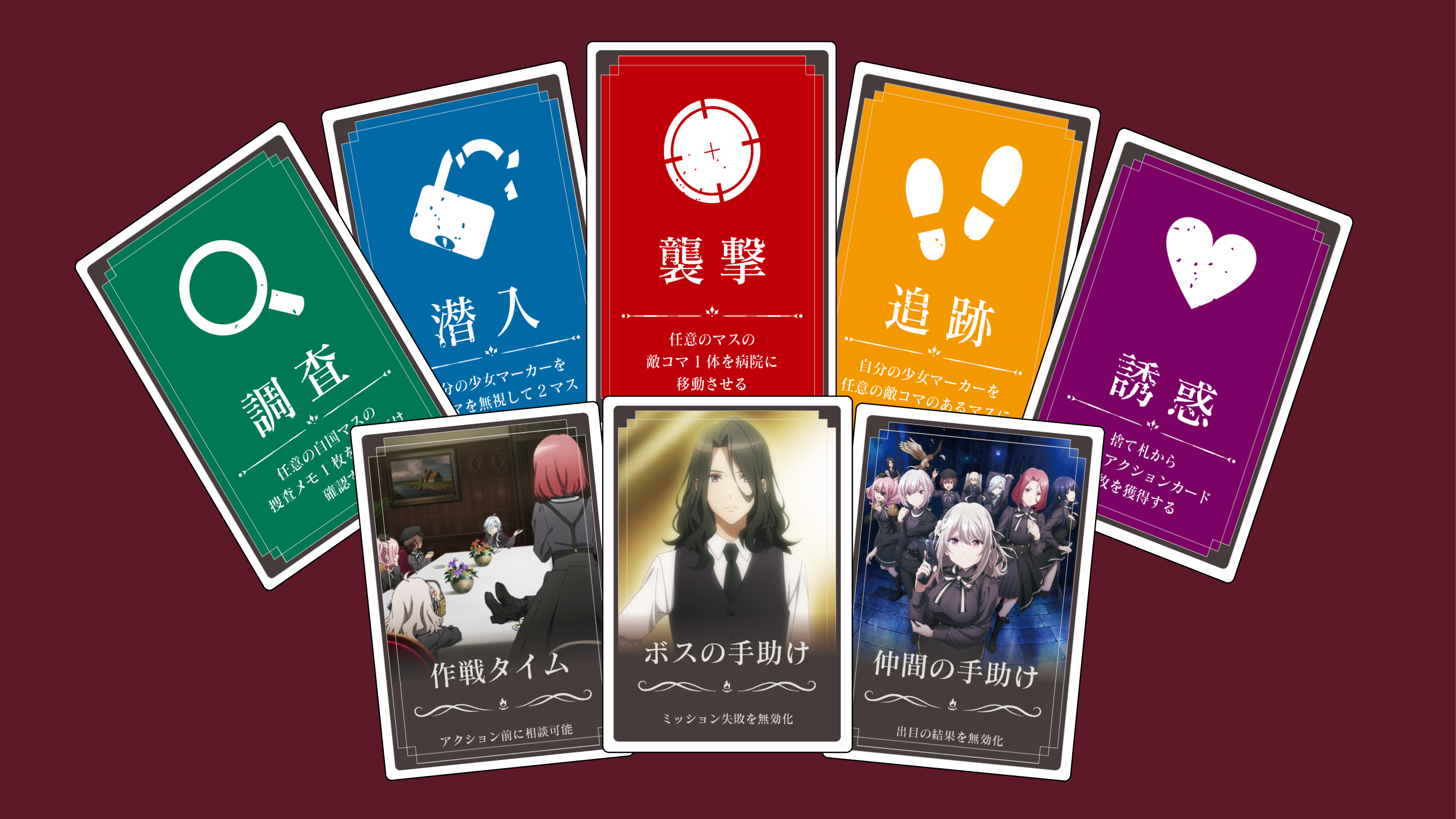 スパイ教室　ボートゲーム　コミケ限定 アニメ『スパイ教室』が“スパイ・ストラテジー”ボードゲームと