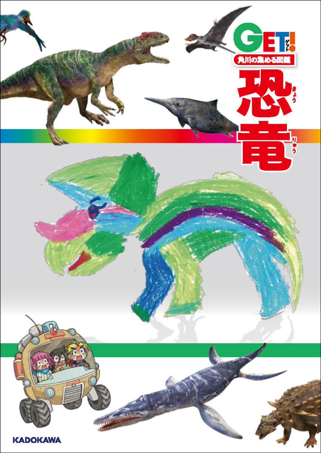 手描き恐竜　名もなき小学3年のアート シールを貼って恐竜のモザイクアートを作ろう モザイク
