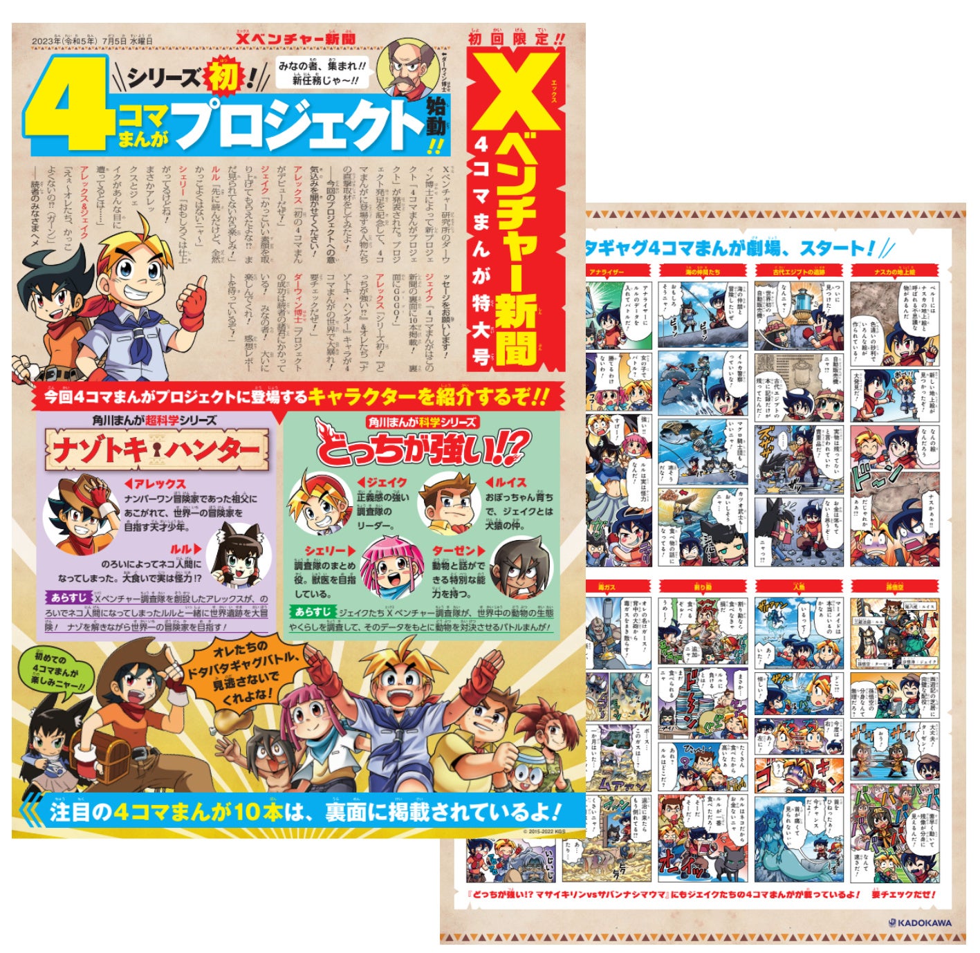 どっちが強い!?マサイキリンvsサバンナシマウマ 草食獣キック王者バトル 25冊 Amazon.co.jp: どっちが強い!? マサイキリンvsサバンナシマウマ