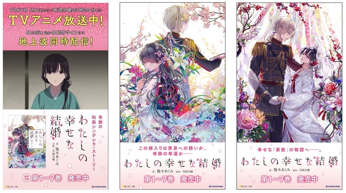 MCV掲出イメージ