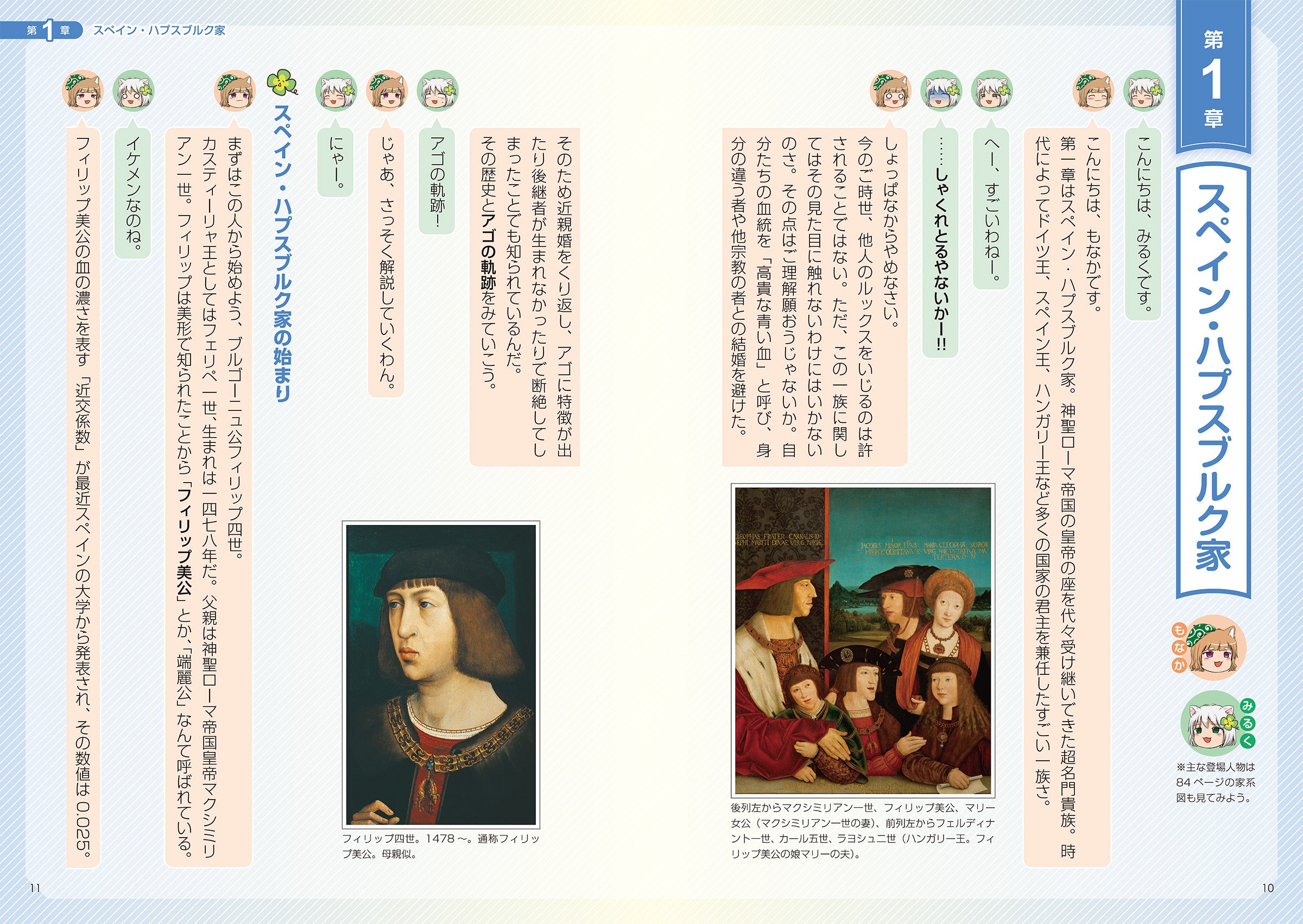 会話形式、オールカラーでスラスラと読めます。