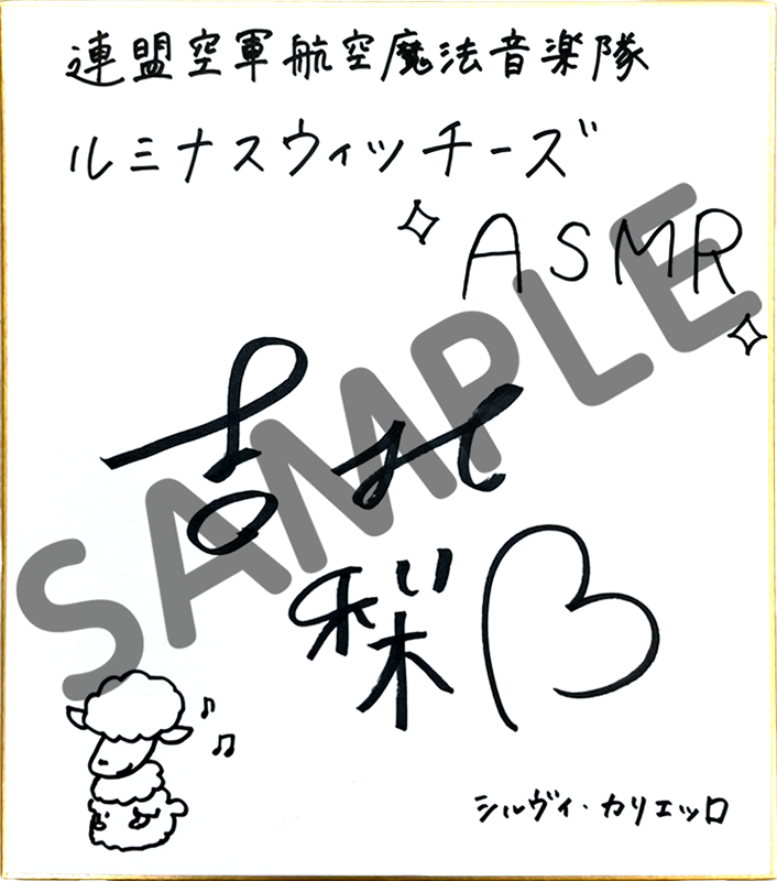 シルヴィ役 吉北梨乃さん