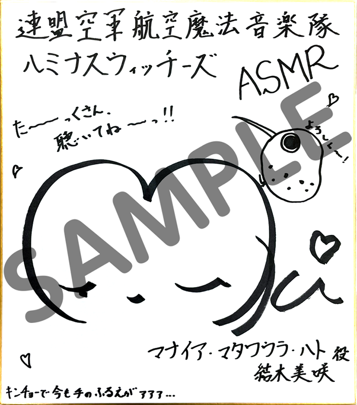 マナ役 結木美咲さん