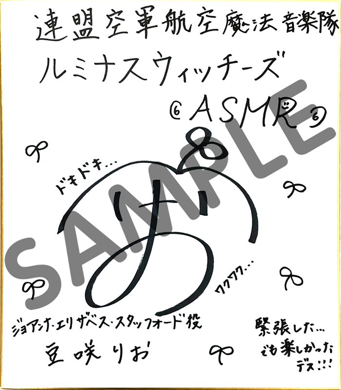 ジョー役 豆咲りおさん