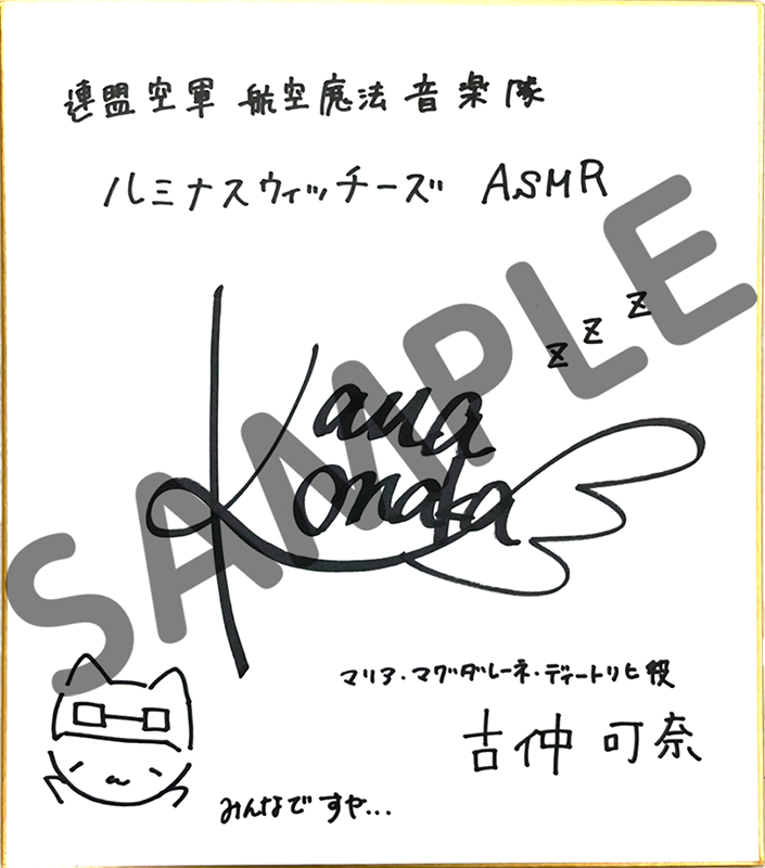 マリア役 古仲可奈さん