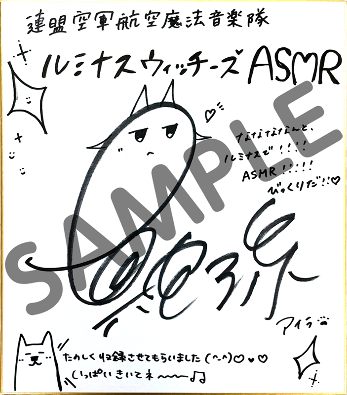 アイラ役 真宮涼さん