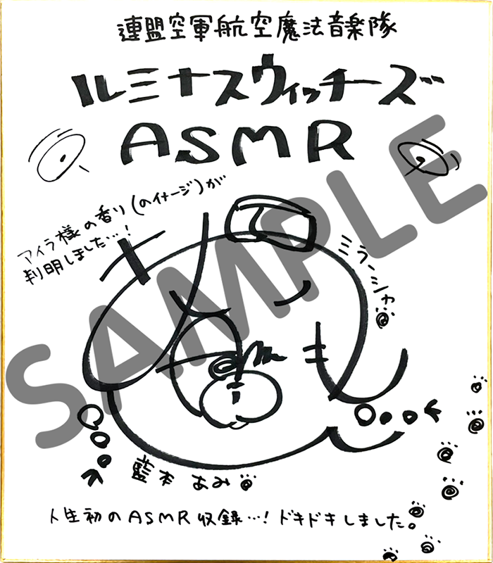 ミラーシャ役 藍本あみさん