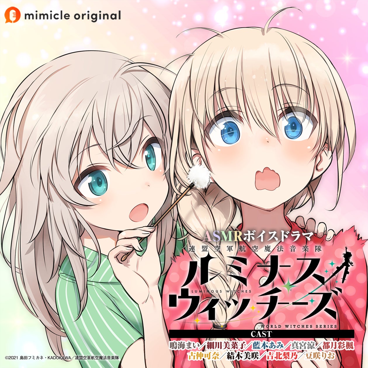 ルミナスウィッチーズ 声優陣 サイン色紙 ストライクウィッチーズ 特典 ルミナスウィッチーズ 声優陣 サイン色紙 ストライクウィッチーズ 特典