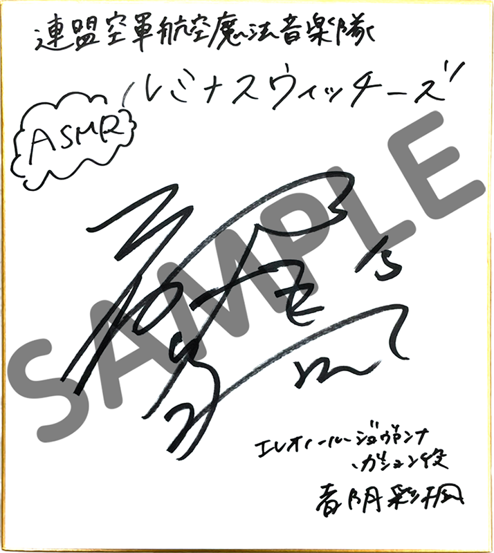 エリー役 都月彩楓さん